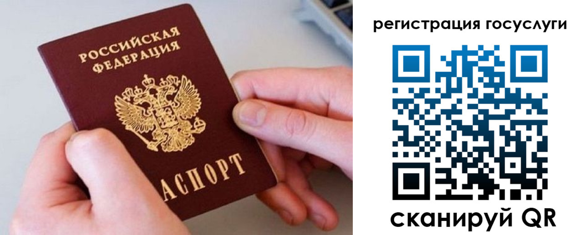 миграционный учет в Полярном