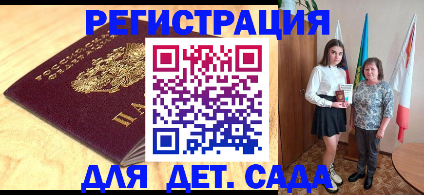 где прописаться в Полярном