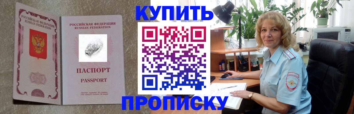 временная регистрация недорого в Полярном