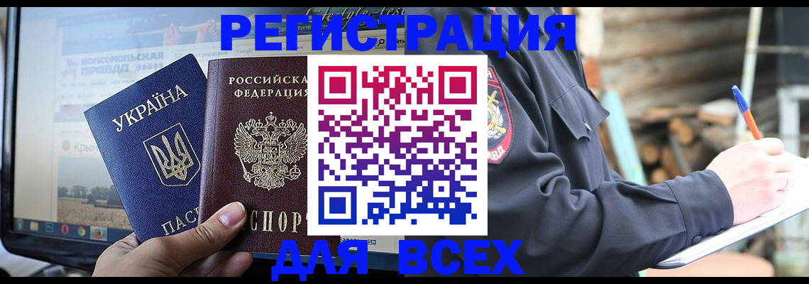 прописка гарантия в Полярном